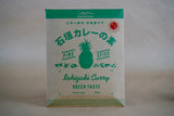 沖縄・石垣島<br>「石垣カレーの素&ヒバーチ&生七味&島ハリッサ&いむせん」セット